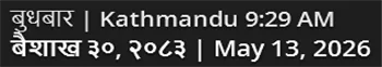 NepDate Widget mini bar in Nepali language on Windows taskbar